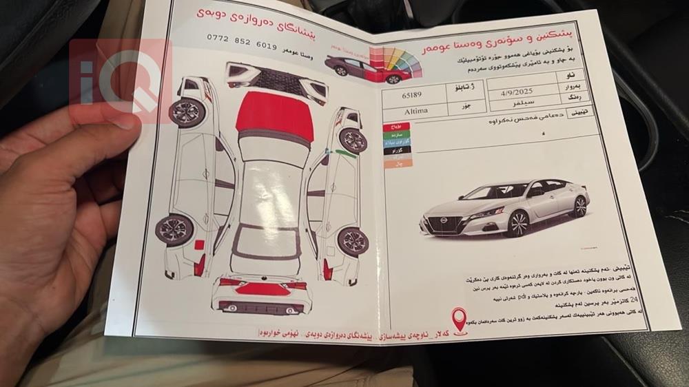 نيسان ألتيما